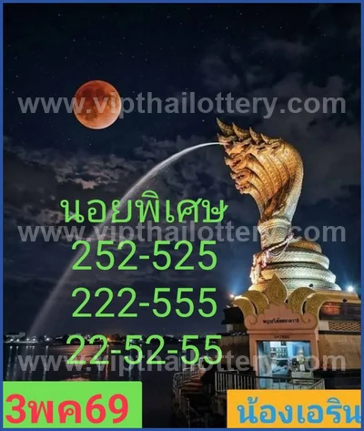 Thailand Lottery Lucky Final Game Direct Formula 16-05-2026