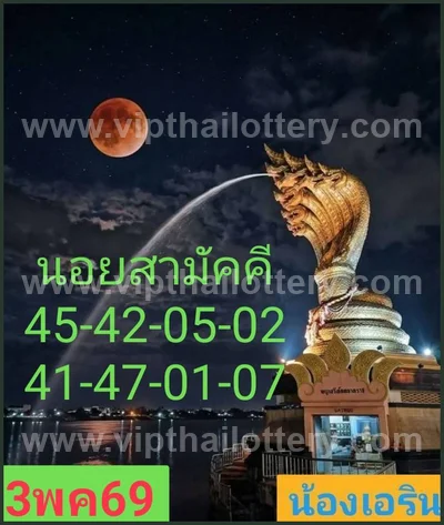 Thailand Lottery Lucky Final Game Direct Formula 16-05-2026