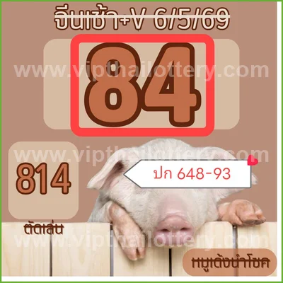 Thailand Lottery Lucky Final Game Direct Formula 16-05-2026