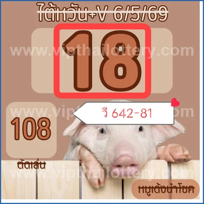 Thailand Lottery Lucky Final Game Direct Formula 16-05-2026