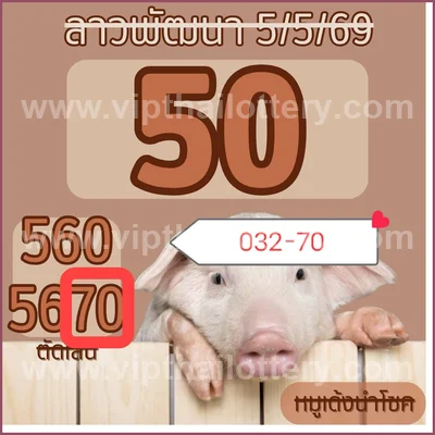 Thai Lotto Sure namber 3d Tips Lucky Formula 3Up 16/5/2026