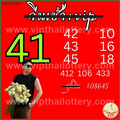 Thai Lotto Sure namber 3d Tips Lucky Formula 3Up 16/5/2026