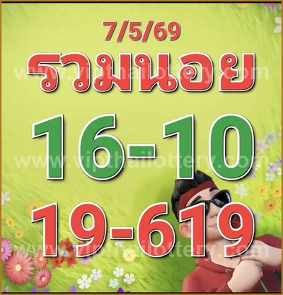 Thai Lotto Sure namber 3d Tips Lucky Formula 3Up 16/5/2026
