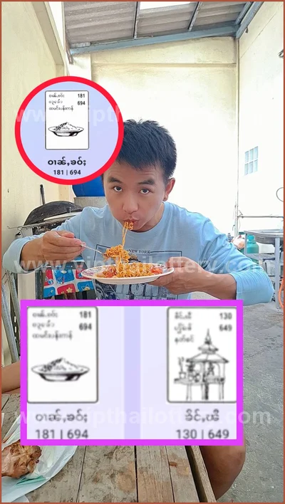 Thailand Lottery Down Tips 3Up Paper Touch Formula 16-5-2026