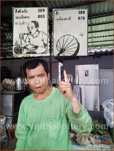 Thailand Lottery Down Tips 3Up Paper Touch Formula 16-5-2026