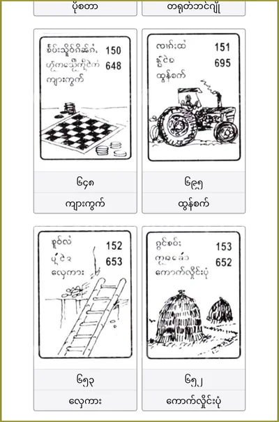 Thailand Lottery Down Tips 3Up Paper Touch Formula 16-5-2026