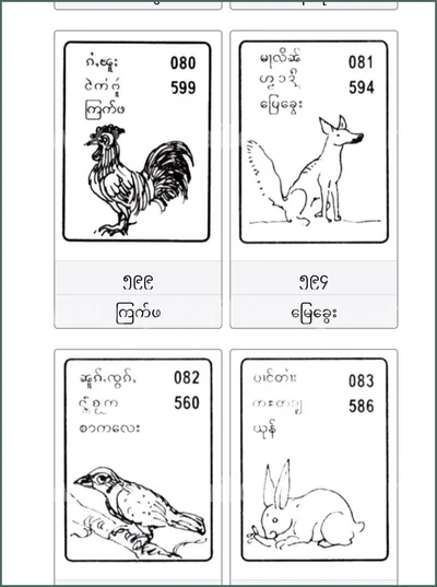 Thailand Lottery Down Tips 3Up Paper Touch Formula 16-5-2026