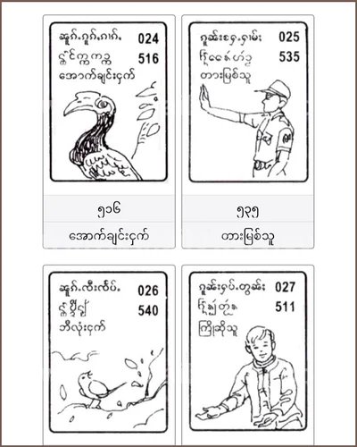 Thailand Lottery Down Tips 3Up Paper Touch Formula 16-5-2026