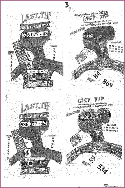 Thailand Lottery Final Magazine Bangkog Papers 16-05-2026