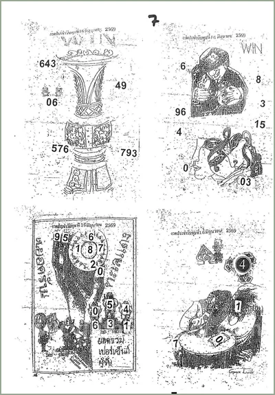 Thailand Lottery Final Magazine Bangkog Papers 16-05-2026