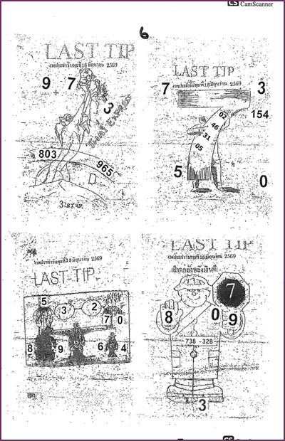Thailand Lottery Final Magazine Bangkog Papers 16-05-2026