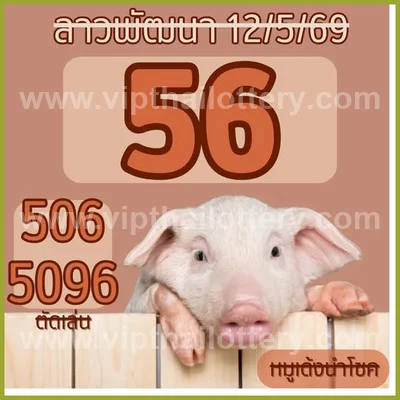 Thailand Lottery Down Formula Tips Numbers Direct 16/05/2026