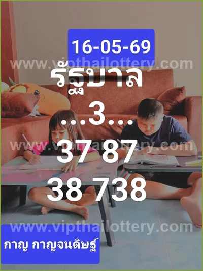 Thailand Lottery Down Formula Tips Numbers Direct 16/05/2026