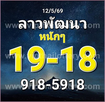 Thailand Lottery Down Formula Tips Numbers Direct 16/05/2026