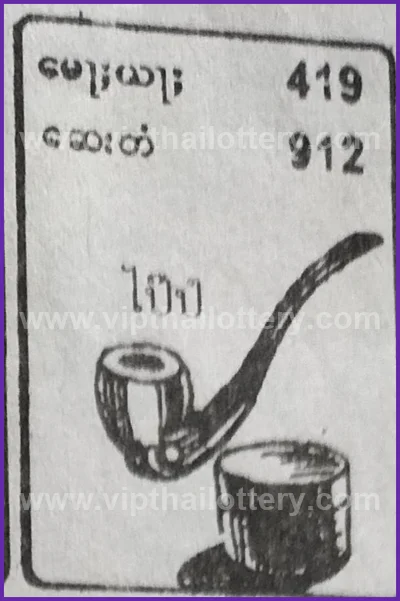 Thai Lottery 100% Sure Number VIP Paper Numbers 16-05-2026
