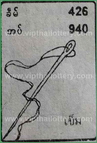 Thai Lottery 100% Sure Number VIP Paper Numbers 16-05-2026