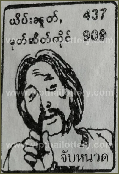 Thai Lottery 100% Sure Number VIP Paper Numbers 16-05-2026