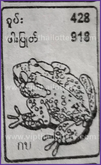 Thai Lottery 100% Sure Number VIP Paper Numbers 16-05-2026