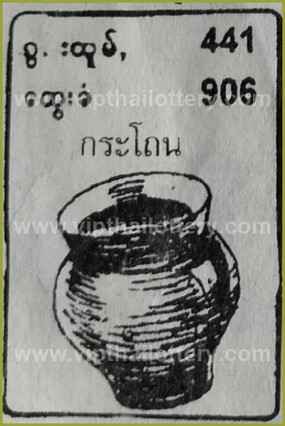 Thai Lottery 100% Sure Number VIP Paper Numbers 16-05-2026