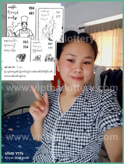 Thailand Lottery 100% Sure Number Final Game 3Up 16.05.26