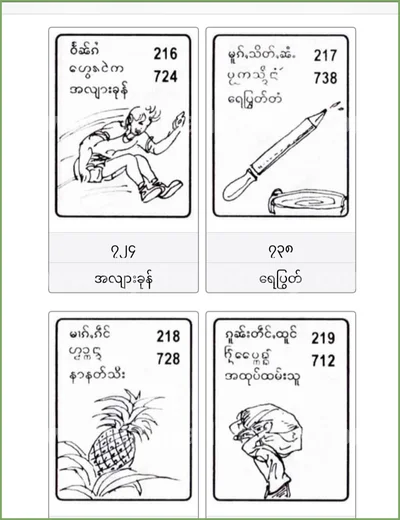 Thailand Lottery Final Game 100% Sure Number Set 16/5/2026