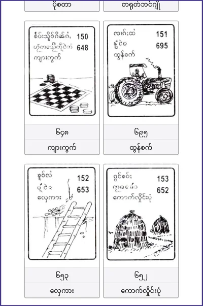 Thailand Lottery Final Game 100% Sure Number Set 16/5/2026