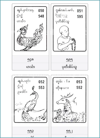 Thailand Lottery Final Game 100% Sure Number Set 16/5/2026