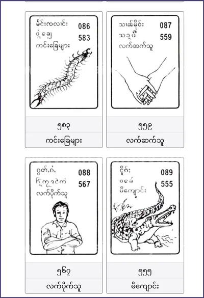 Thailand Lottery Final Game 100% Sure Number Set 16/5/2026