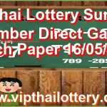Thai Lottery Sure namber Direct Game Touch Paper 16/05/2026