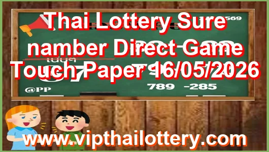 Thai Lottery Sure namber Direct Game Touch Paper 16/05/2026