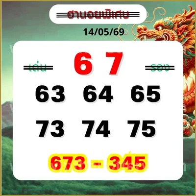 Thailand Lottery Down Formula Touch Numbers Game 16.05.2026