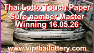 Thai Lotto Touch Paper Sure namber Master Winning 16.05.26
