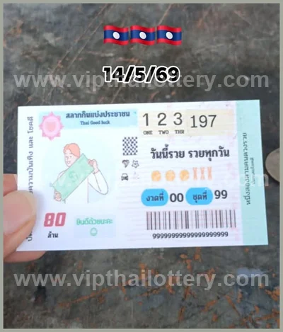 Thai Lotto Touch Paper Sure namber Master Winning 16.05.26