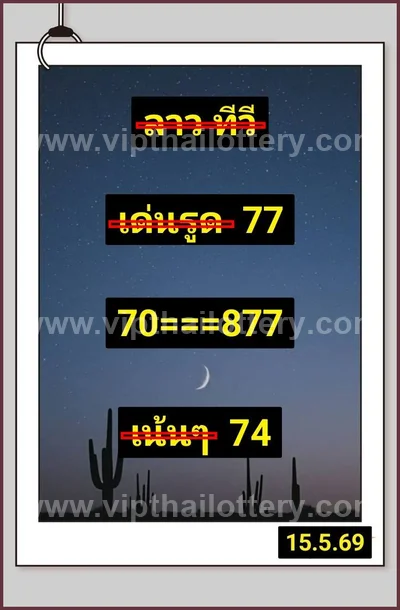 Thai Lotto Touch Paper Sure namber Master Winning 16.05.26