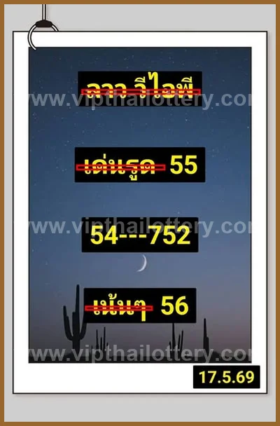 Thailand Lottery Down Game Non-Miss Cut Digit 3Up 01.06.2026