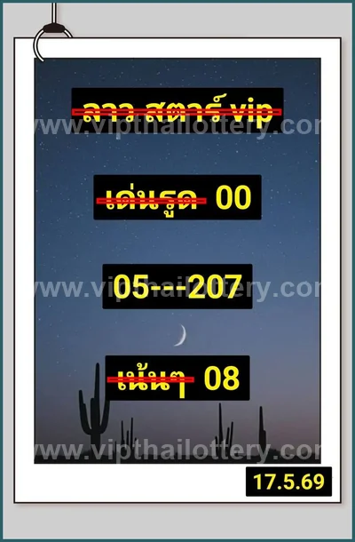 Thailand Lottery Down Game Non-Miss Cut Digit 3Up 01.06.2026