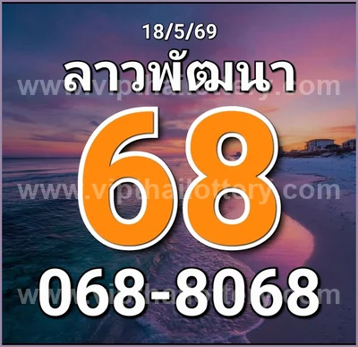 Thailand Lottery Down Game Non-Miss Cut Digit 3Up 01.06.2026