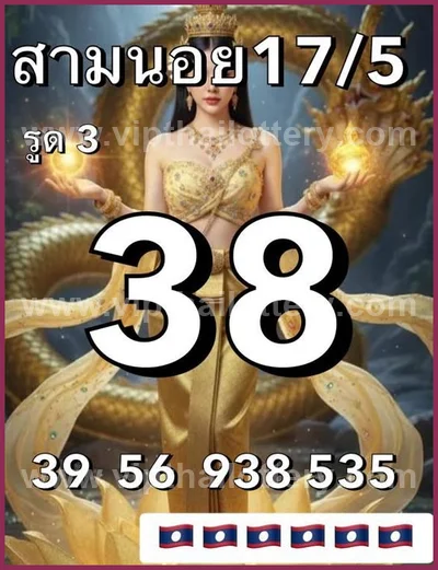 Thailand Lottery Down VIP Formula Final Game Set 1-6-2026