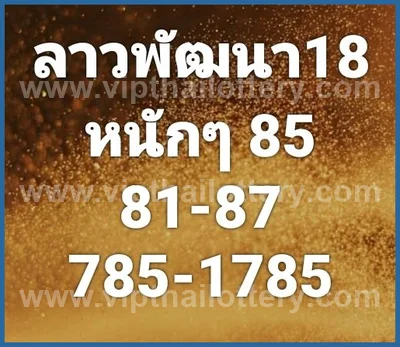 Thailand Lottery Down VIP Formula Final Game Set 1-6-2026