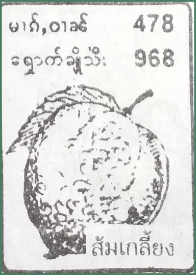 Thai Lotto 3Up Winning 3d Tips Direct Sure namber 1-6-2026