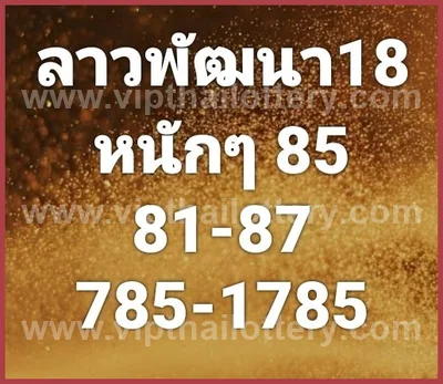 Thailand Lottery Down 100% Sure Number 3d Tips 01/06/2026