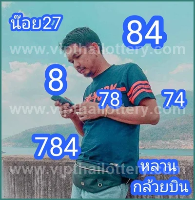 Thailand Lottery Paper Set Game HTF Touch 3Up Tips 01.6.2026