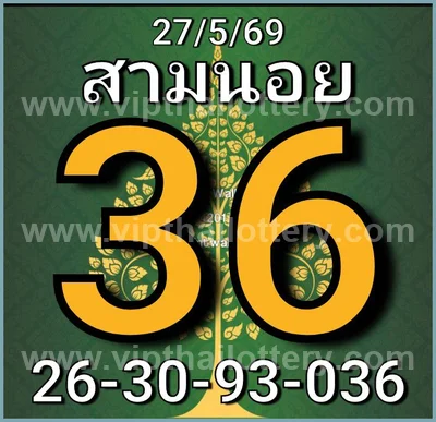 Thailand Lottery Paper Set Game HTF Touch 3Up Tips 01.6.2026