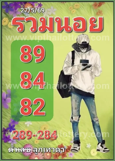 Thailand Lottery Paper Set Game HTF Touch 3Up Tips 01.6.2026
