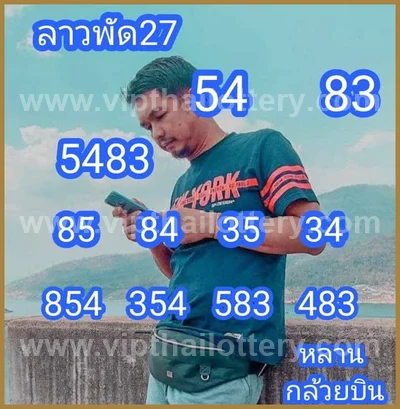 Thailand Lottery Paper Set Game HTF Touch 3Up Tips 01.6.2026