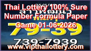 Thai Lottery 100% Sure Number Formula Paper Game 01-06-2026