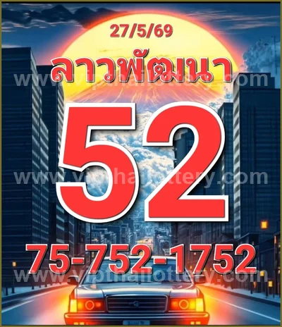 Thai Lottery 100% Sure Number Formula Paper Game 01-06-2026
