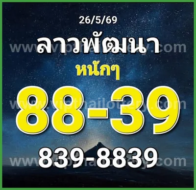 Thai Lottery 100% Sure Number Formula Paper Game 01-06-2026