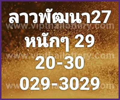 Thai Lottery 100% Sure Number Formula Paper Game 01-06-2026