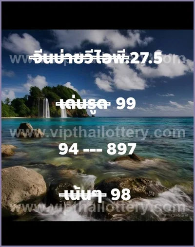 Thai Lottery 100% Sure Number Formula Paper Game 01-06-2026